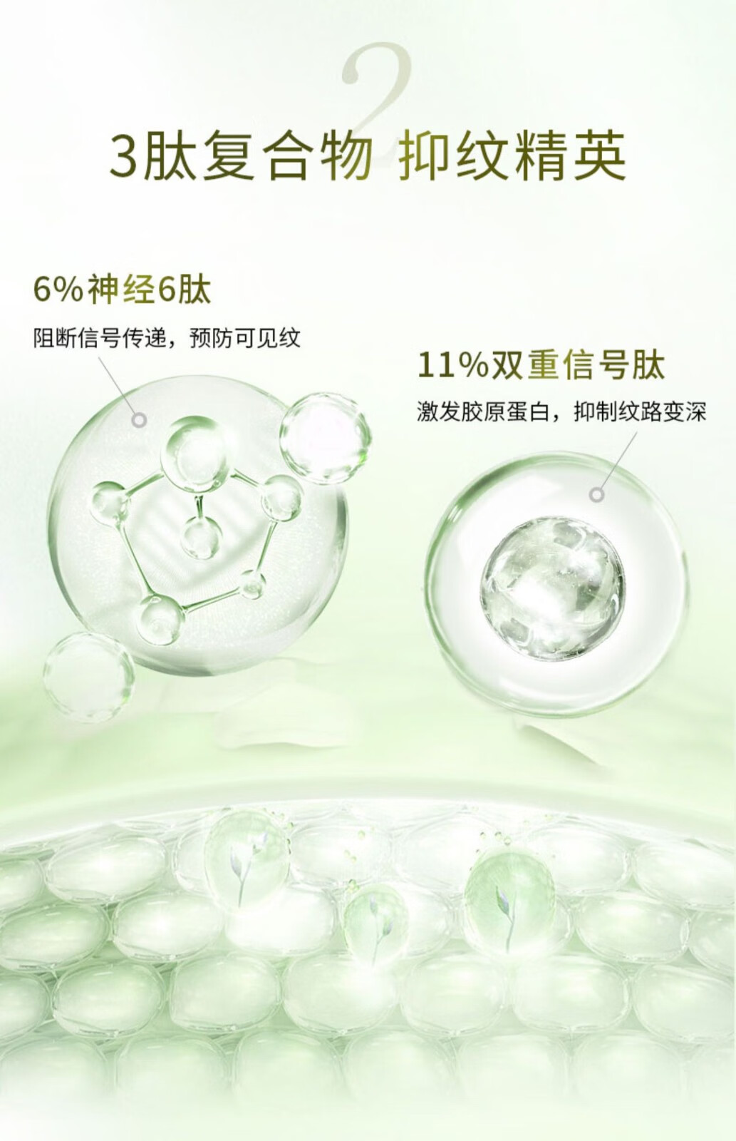韩后（Hanhoo）茶A肽视黄醇爽肤水保湿紧致淡纹深层补水护肤品1 110ml
