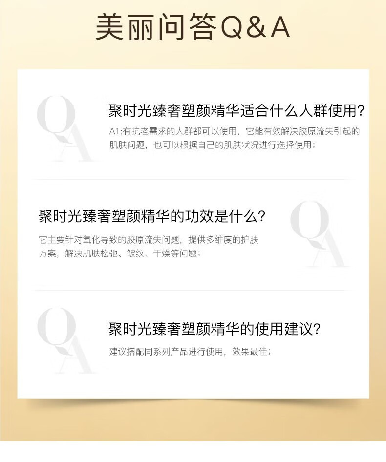 韩束（KanS）精华液女聚时光护肤品提淡化细纹补水保湿化妆品送女友妈妈礼物 聚时光臻奢塑颜精华液60ml