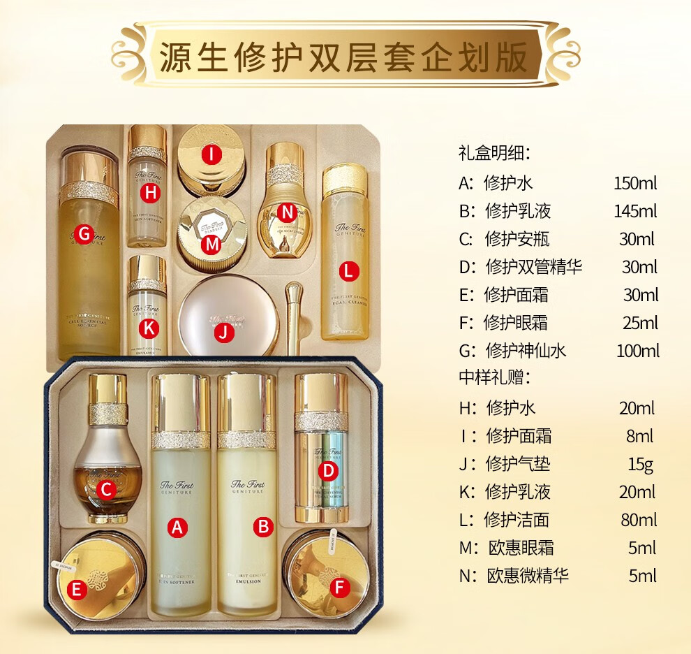 欧蕙（OHUI）套装欧惠水乳套盒 极源生至臻修护补水紧致护肤品礼盒节日礼物 源生至臻两件套企划