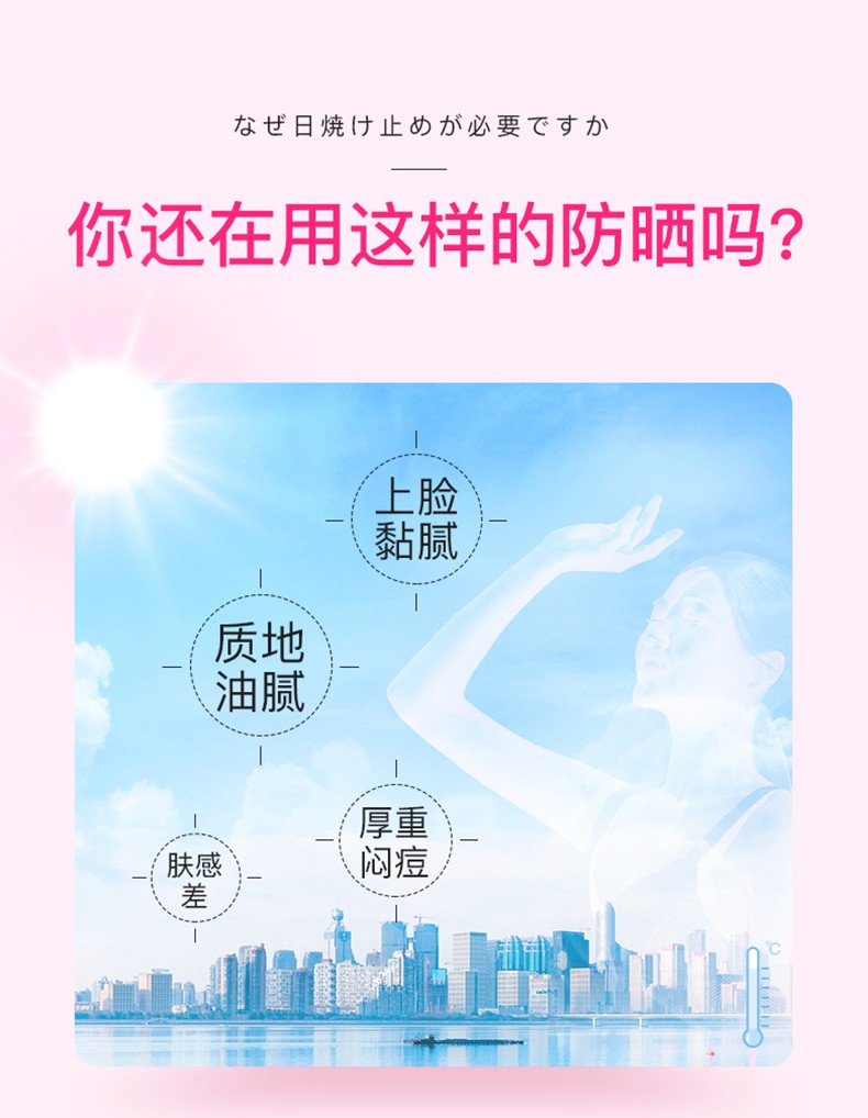 娜丽丝（Naris up）日本进口防晒喷雾学生军训面部全身防晒霜隔离防水耐汗清爽亮肤 防晒喷雾粉色1瓶【90g】