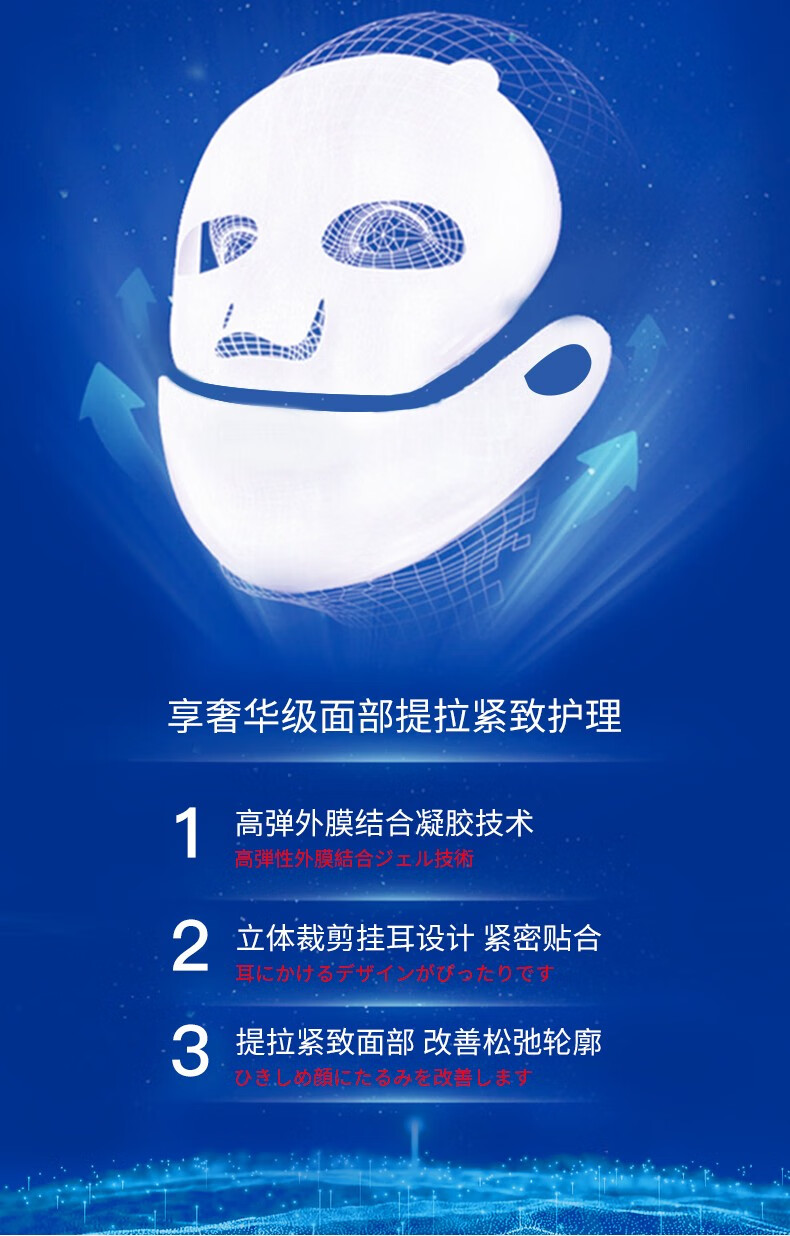 UCM胶原蛋白舒润美颜膜套贴小V脸提拉面膜男女网红同款V脸面膜贴