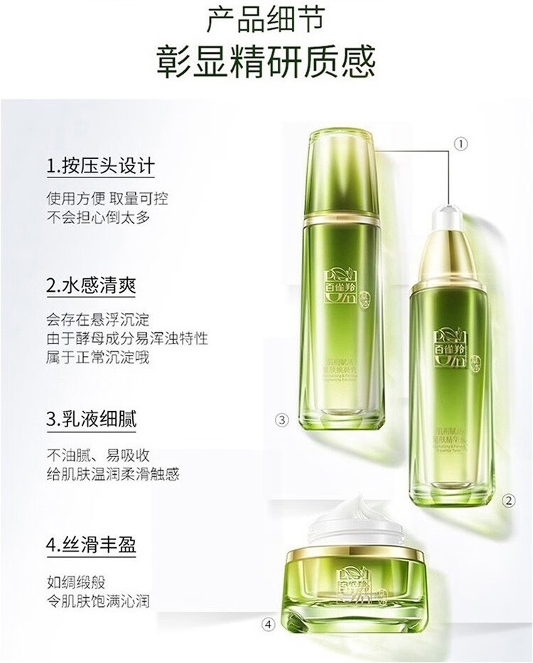 百雀羚（PECHOIN）套装 肌初赋活礼盒 抗皱提拉紧致淡化细纹保湿护肤化妆品女官方 【入门必选】洁面+水+乳共90ml+霜