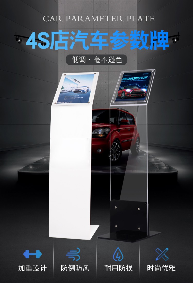 多颂 汽车4S店参数牌价格牌展示架亚克力广告牌车展会A4水牌立式导视牌 铁质-黑色-无资料盒-磁吸面板