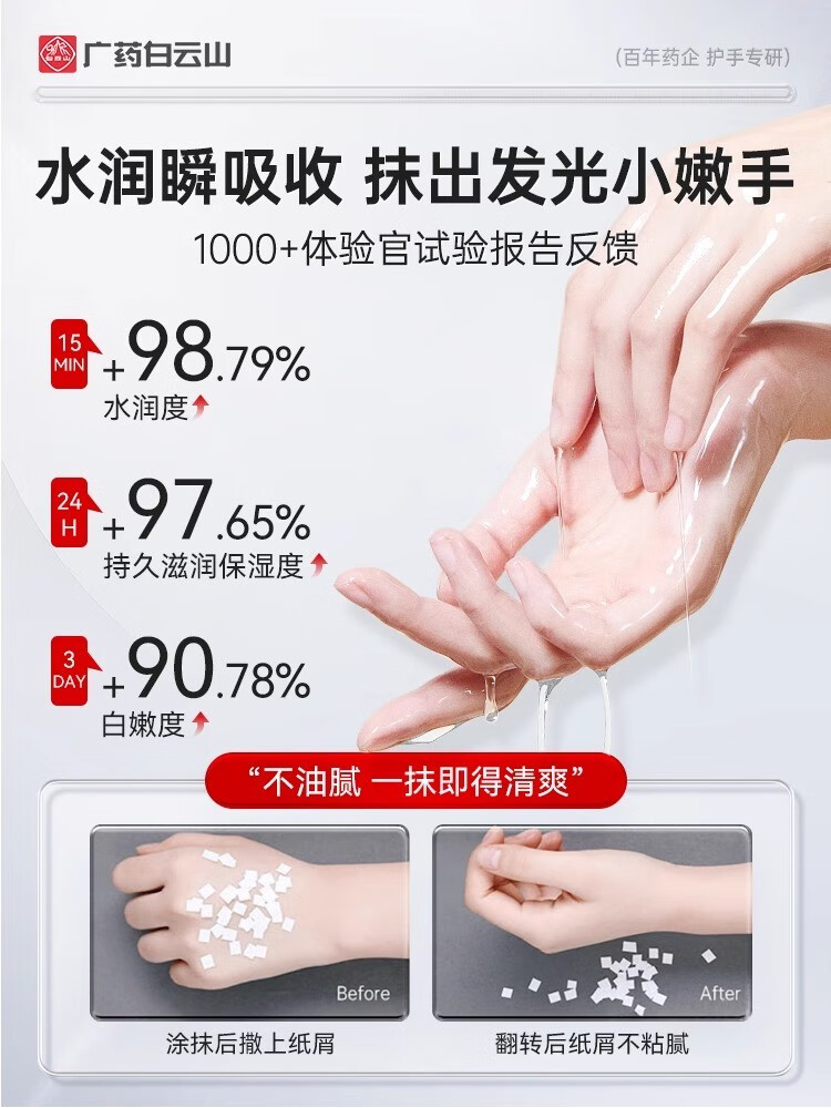 白云山玻尿酸护手干燥粗糙长效保湿滋润冬季防干防冻裂精华液男女士 一瓶装【 40ml】