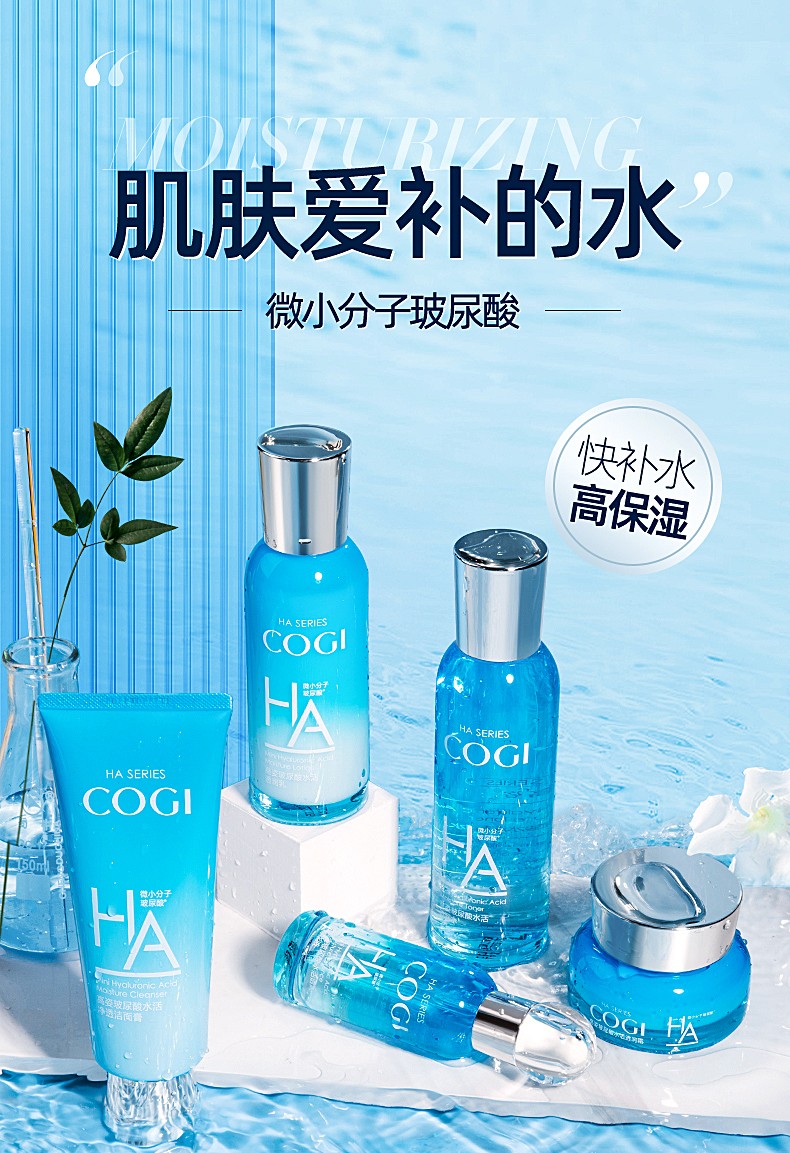 高姿护肤品套装送女友玻尿酸肌活水嫩深层补水保湿温和 玻尿酸五件套+积雪草涂抹面膜
