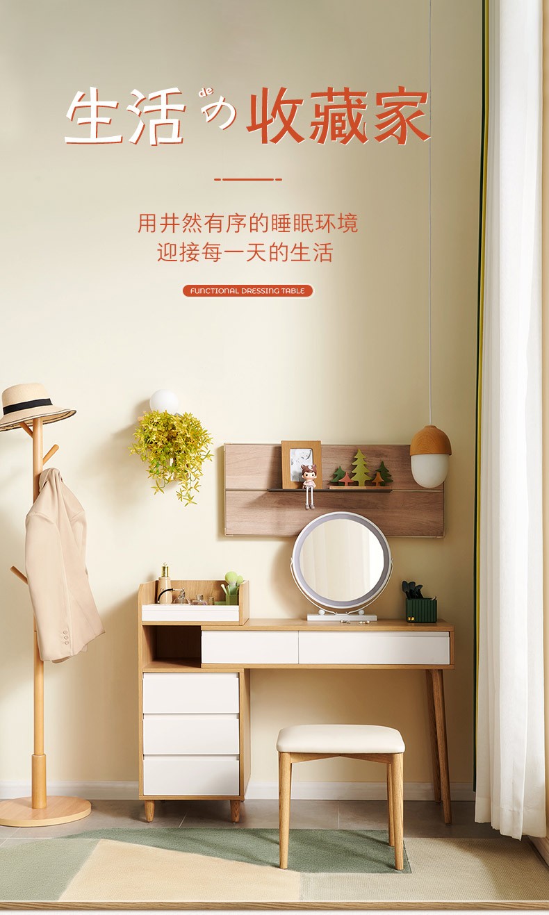 全友家居梳妆台LED灯带妆镜北欧简约化妆桌实木架多功能收纳桌伸缩化妆台127105 妆台(含妆凳)