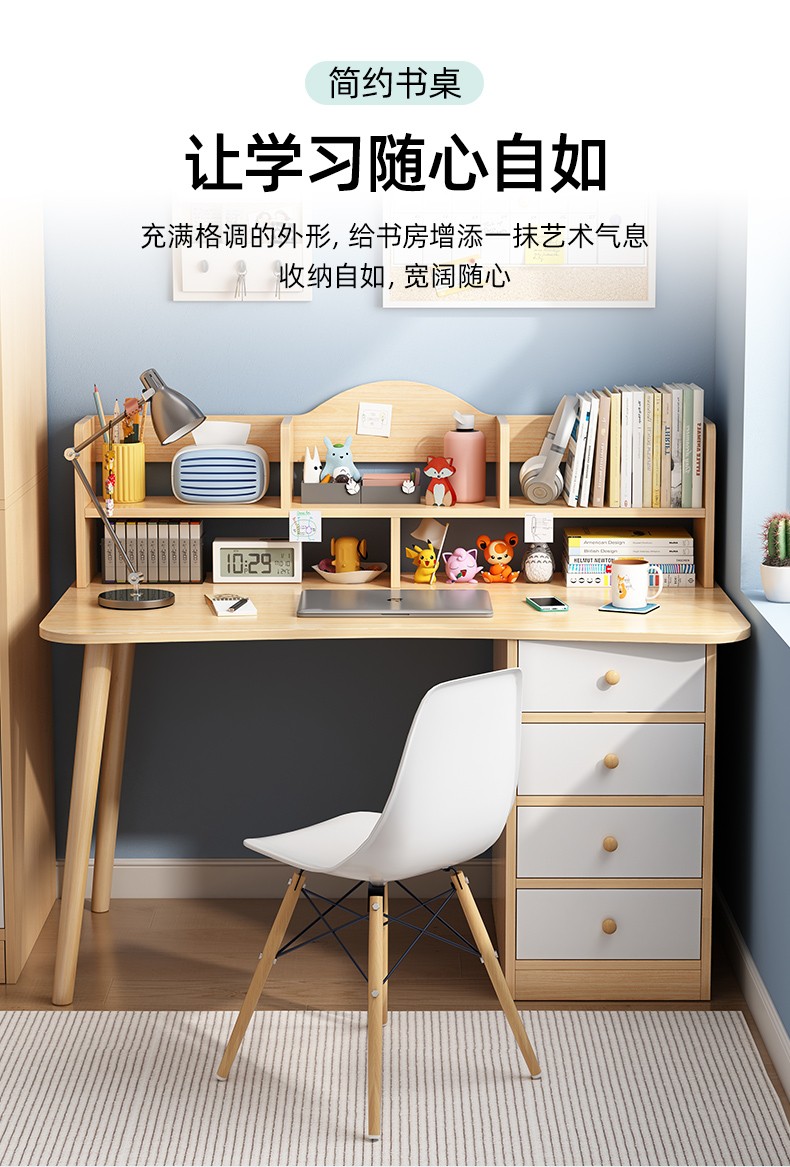 幻狐电脑桌台式简约书桌书架组合一体桌学生写字桌北欧实木腿写字台带抽屉办公学生桌子 【桌椅组合储物款】田园橡木色100CM