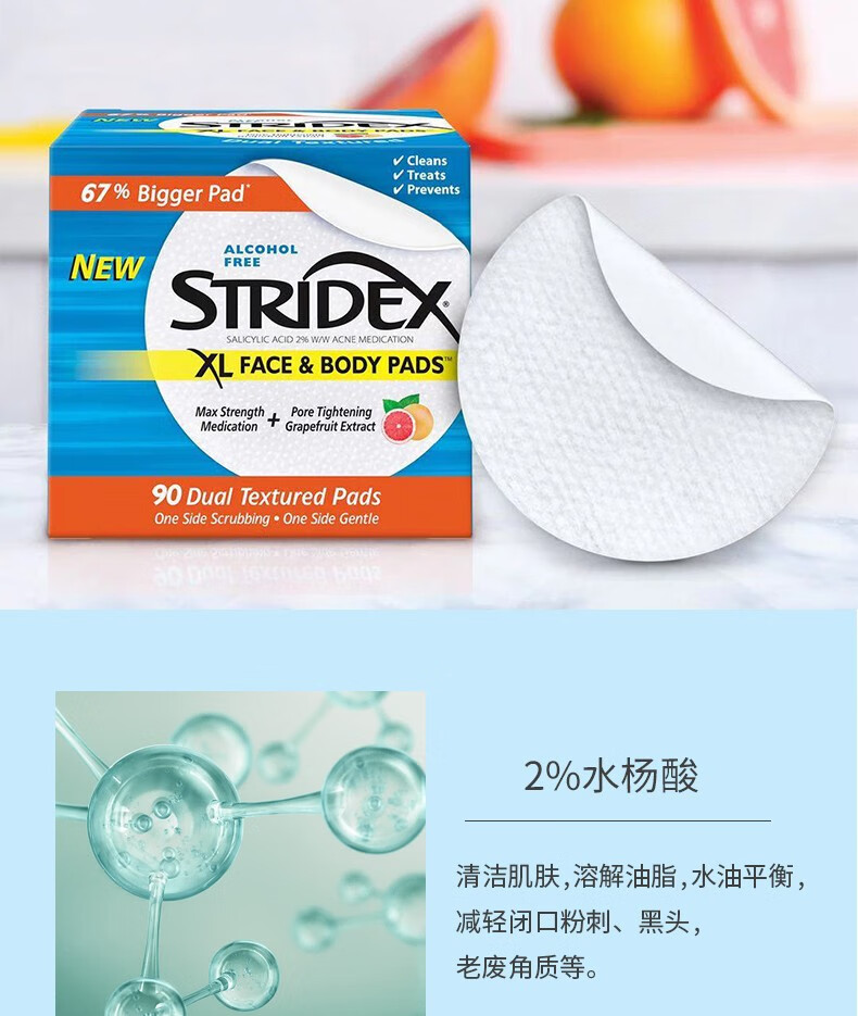 STRIDEX美国进口施颜适水杨酸棉片清洁毛孔角质痘痘闭口粉刺黑头净痘印 蓝色进阶型1.0%