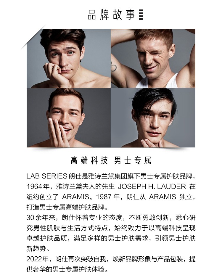 朗仕（Lab series） 男士焕亮保湿精华乳液 50ml套装A