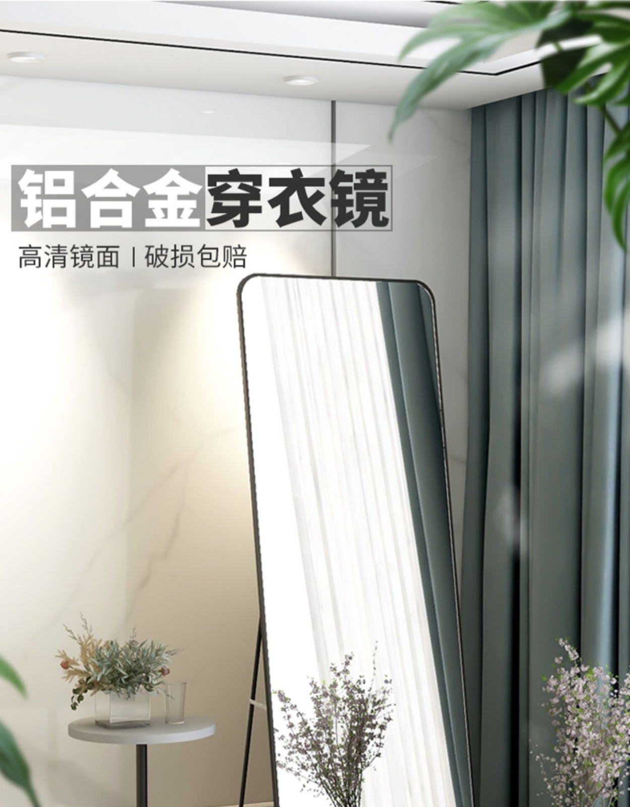 家优梦 网红全身镜卧室挂墙试衣镜女生穿衣镜家用立体ins风壁挂落地镜子 【大圆角】【高清加厚款】玲珑黑40*150