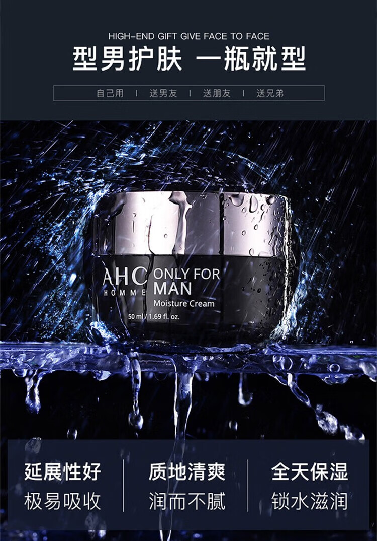 AHC男士护肤品洁面水乳套装清爽控油补水保湿礼盒装生日礼物送男友 夏季护肤防晒四件套