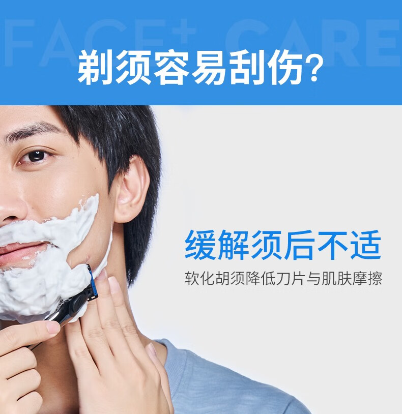 英吉利男士剃须泡沫手动剃须刀刮胡须泡沫剃须膏刮胡膏 升级氨基酸须泡240ml