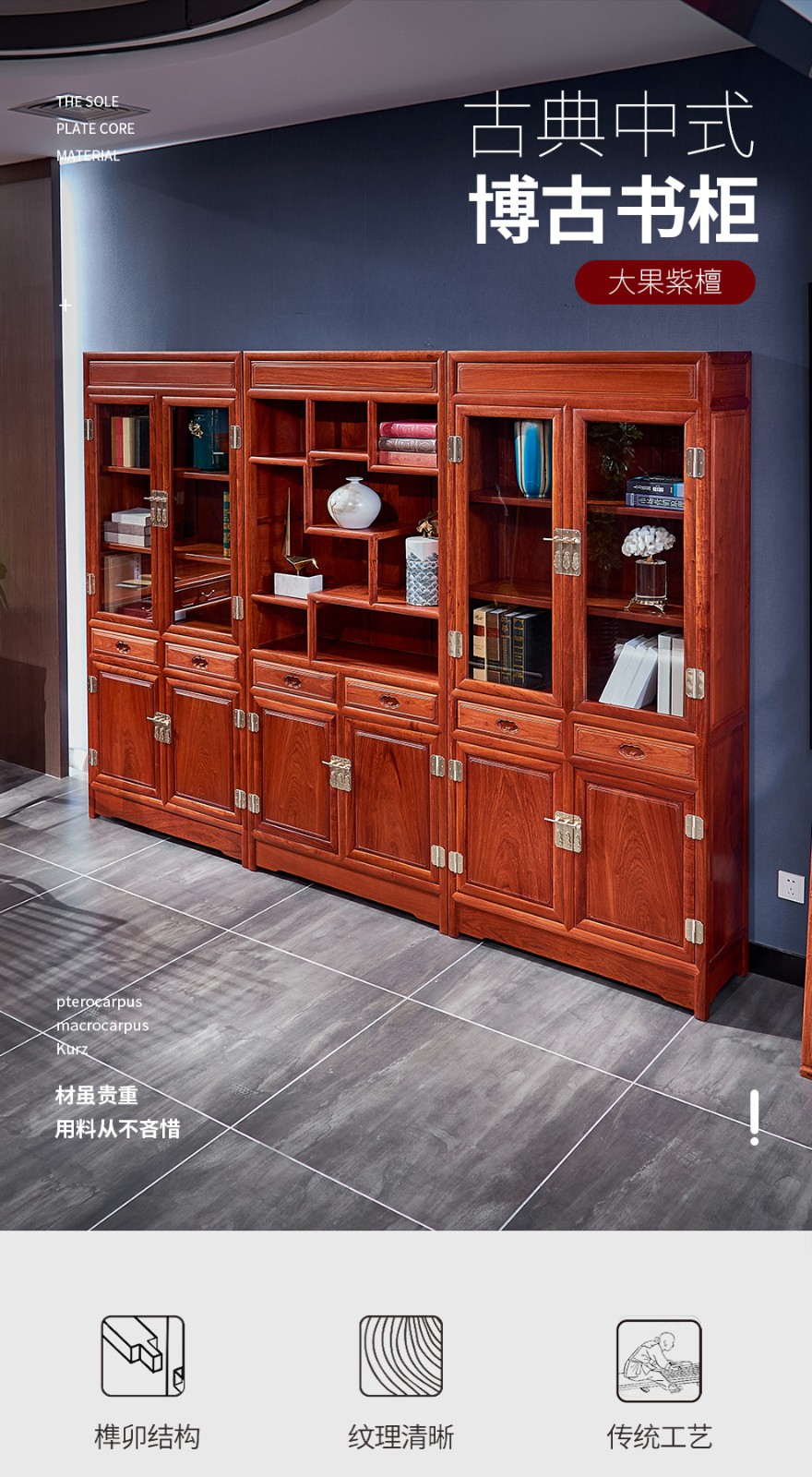 广典 红木家具缅甸花梨（学名：大果紫檀）实木书架书柜 书橱博古架展示架陈列柜 明式书柜 多组合书柜 三组合书柜