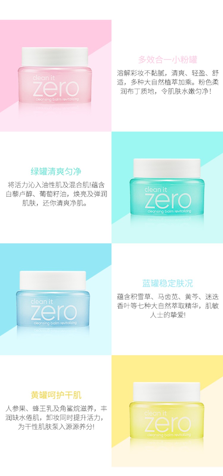 芭妮兰（banila co） Zero致柔卸妆膏 秒乳化温和深层清洁眼唇可用 节日节礼物 温和经典款加大版 180ml