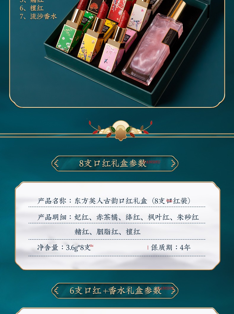 玛可蓝尼国风雕花口红礼盒套盒情人节礼物送女朋友老婆化妆品套装全套 【次日达】升级款·8支雕花口红