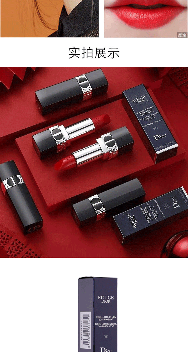 迪奥（Dior）烈艳蓝金口红999不易沾杯送女友情人节礼物生日礼物女 新颖mini四件套小样