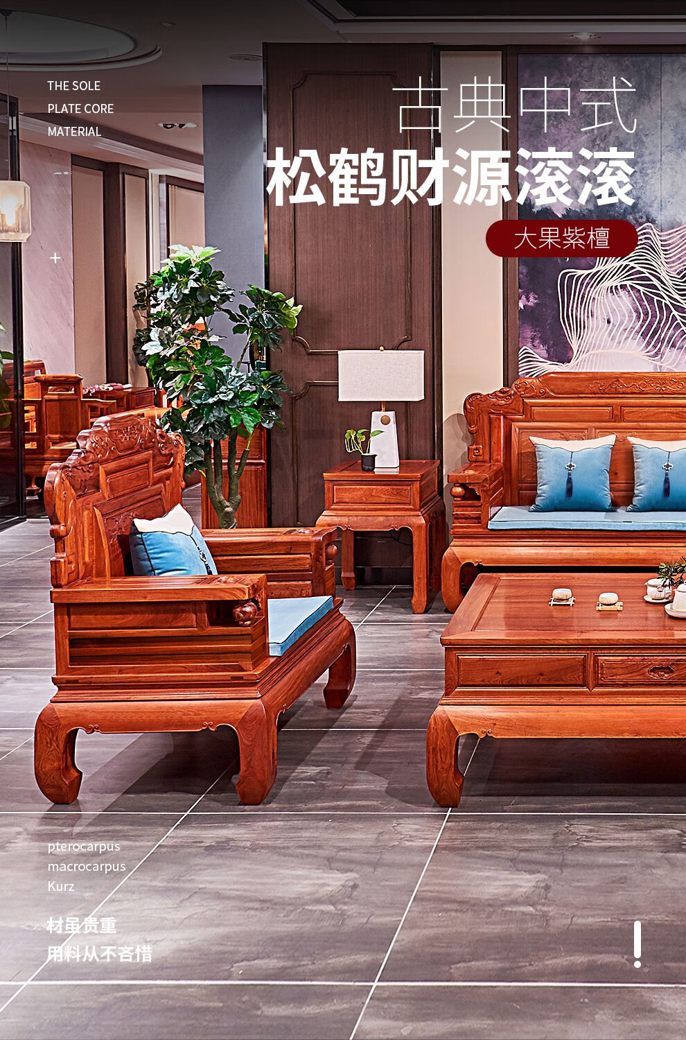 广典 红木家具缅甸花梨（学名：大果紫檀）全实木沙发 中小户型客厅沙发 明清仿古沙发 新古典雕花沙发 定金专拍/限额专拍