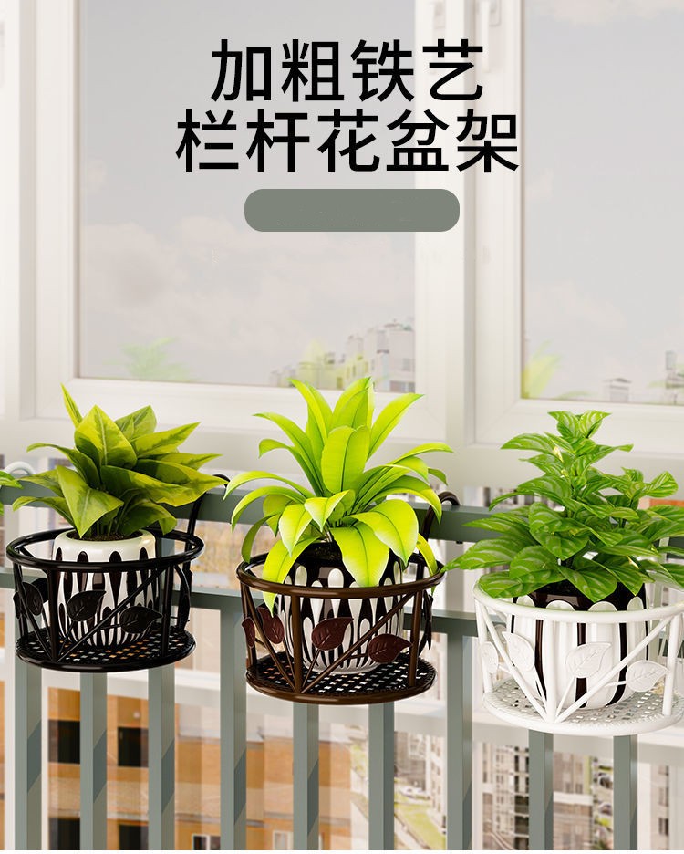 栏杆花架铁艺加粗阳台护栏花架子壁挂式悬挂阳台吊篮绿萝架绿萝家用悬挂多肉花盆架子挂架 网格加粗款【白色】