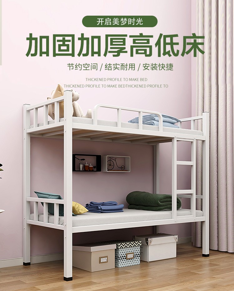 上下床双层床高低床铁架工地员工上下铺学生寝室双人床带护栏铁艺床成人床带床板加厚 方管特厚宽90长200实木床板