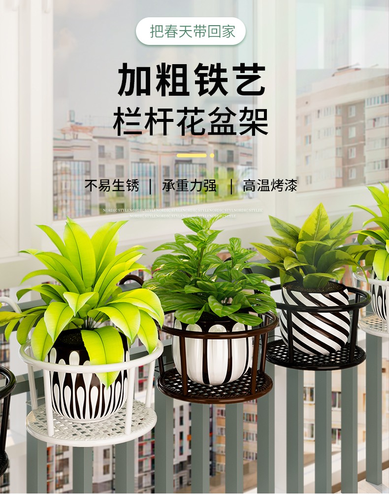 艺雅阁花架子阳台悬挂式花架铁艺栏杆花架窗台护栏绿萝吊兰花盆架挂架 加粗款【黑色】二个装