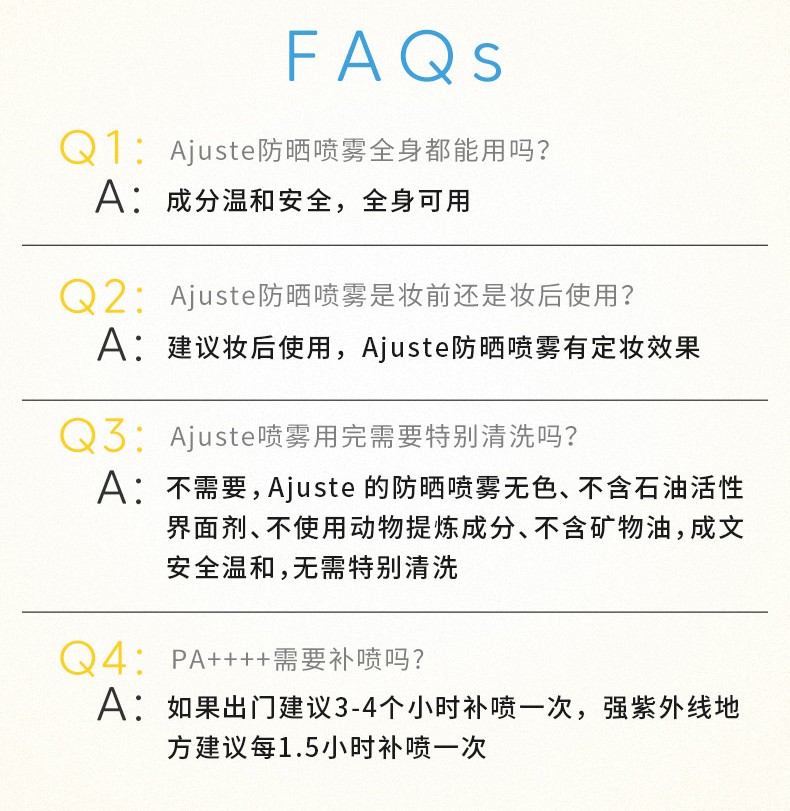 爱伽丝（Ajuste） 日本进口 明星同款时尚男女定妆防水防汗不油腻速干隔离防晒喷雾 白色无香款 320ml