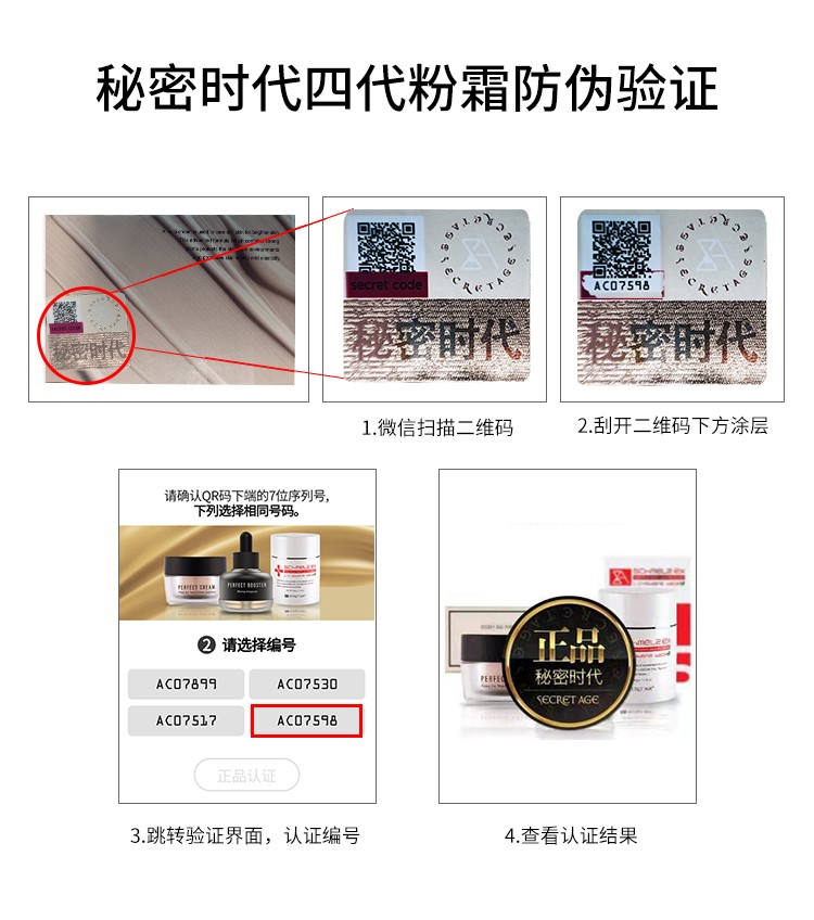 秘密时代韩国秘密时代粉底霜第五代粉底液服帖防水保湿哑光雾面 五代【1号色】