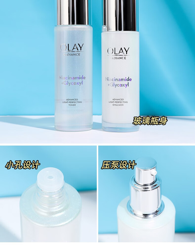 玉兰油（OLAY）抗糖小白瓶美白水乳护肤品礼盒套装烟酰胺精华淡斑亮肤女友七夕礼 小白瓶6件套礼盒装