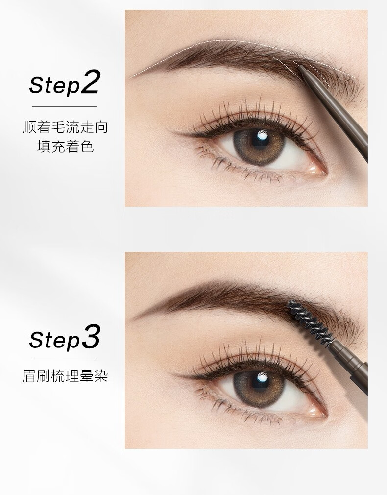 自然堂（CHANDO） 纤变万画精细眉笔 眼妆彩妆化妆品（防水防汗免削不结块易上手） #02深棕色