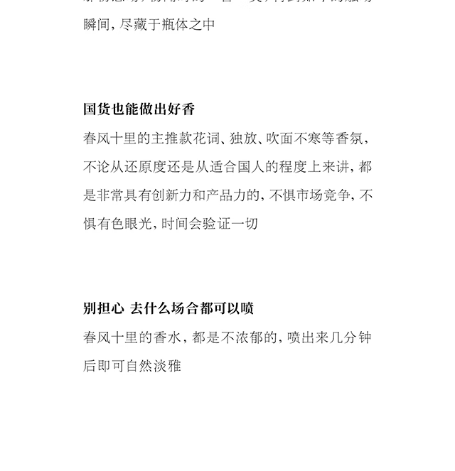 春风十里苦尽男女士香水寺庙香持久淡香夏天学生小众送老婆男友生日礼物 25ml