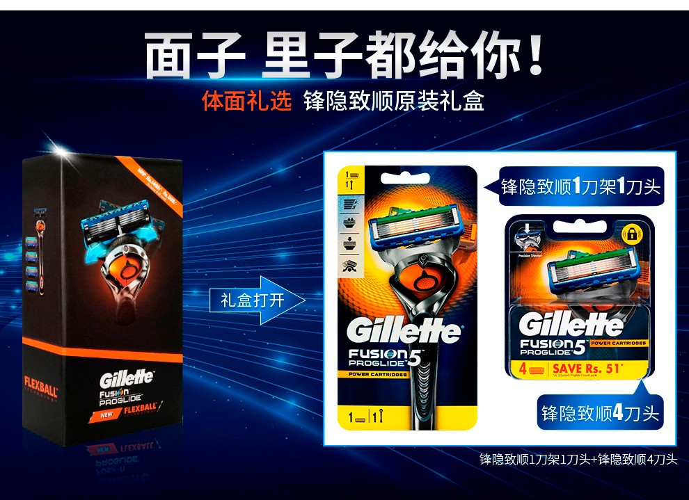吉列（Gillette）锋隐致顺剃须刀手动刮胡刀胡须刀头锋速5层刀片 致顺8刀头【大包装更划算】