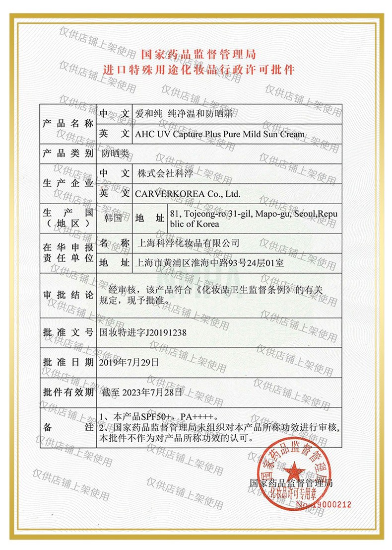 AHC 防晒霜小蓝瓶隔离防晒乳男女士学生军训防水防汗控油SPF50+ （性价比之选）防晒90ml