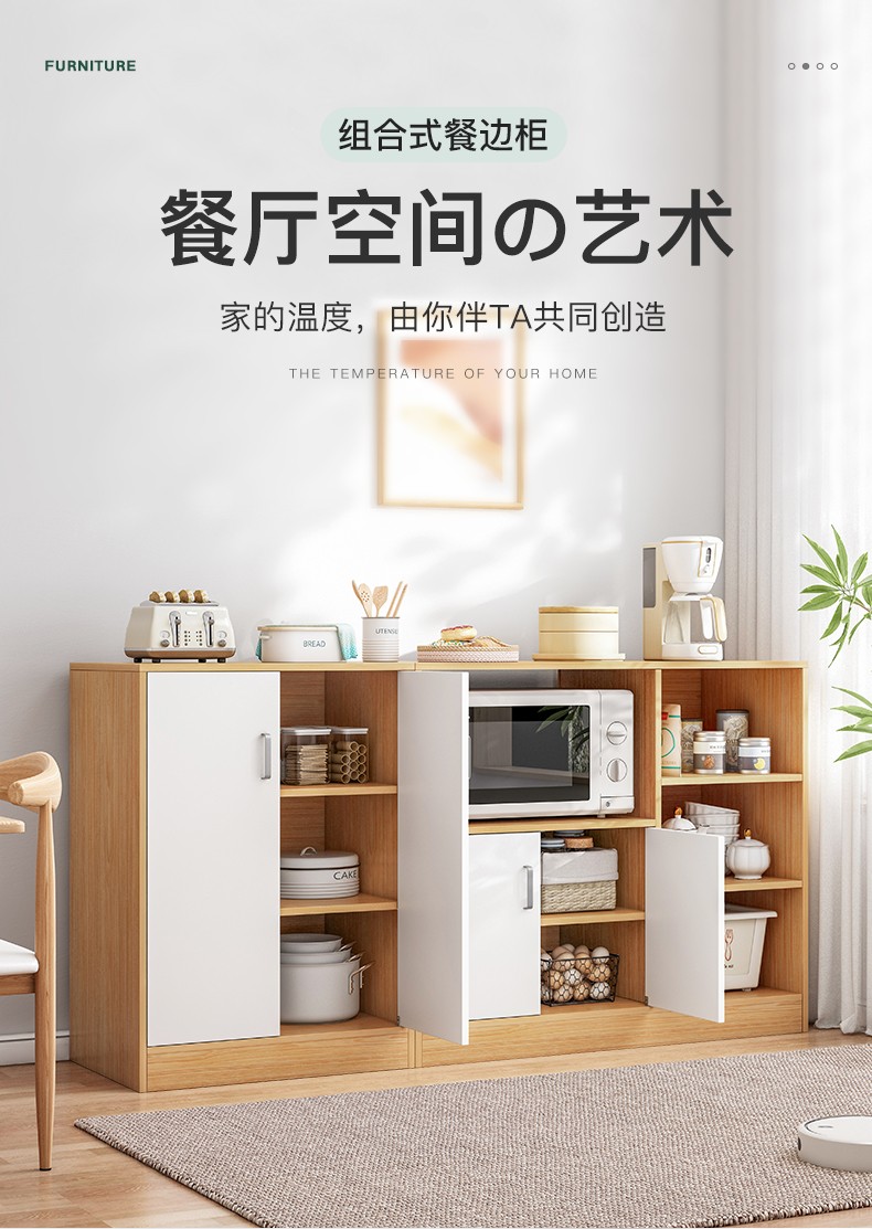 蔓斯菲尔 餐边柜现代简约客厅靠墙家用多功能储物柜厨房茶水柜置物柜子 纯深胡桃双门+双门四格