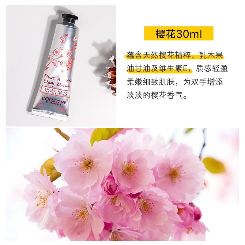 欧舒丹（L'OCCITANE）护手霜乳木果樱花玫瑰套装礼盒护肤品婚礼伴手礼送女士秋冬礼物 乳木果＋樱花＋玫瑰 90ml