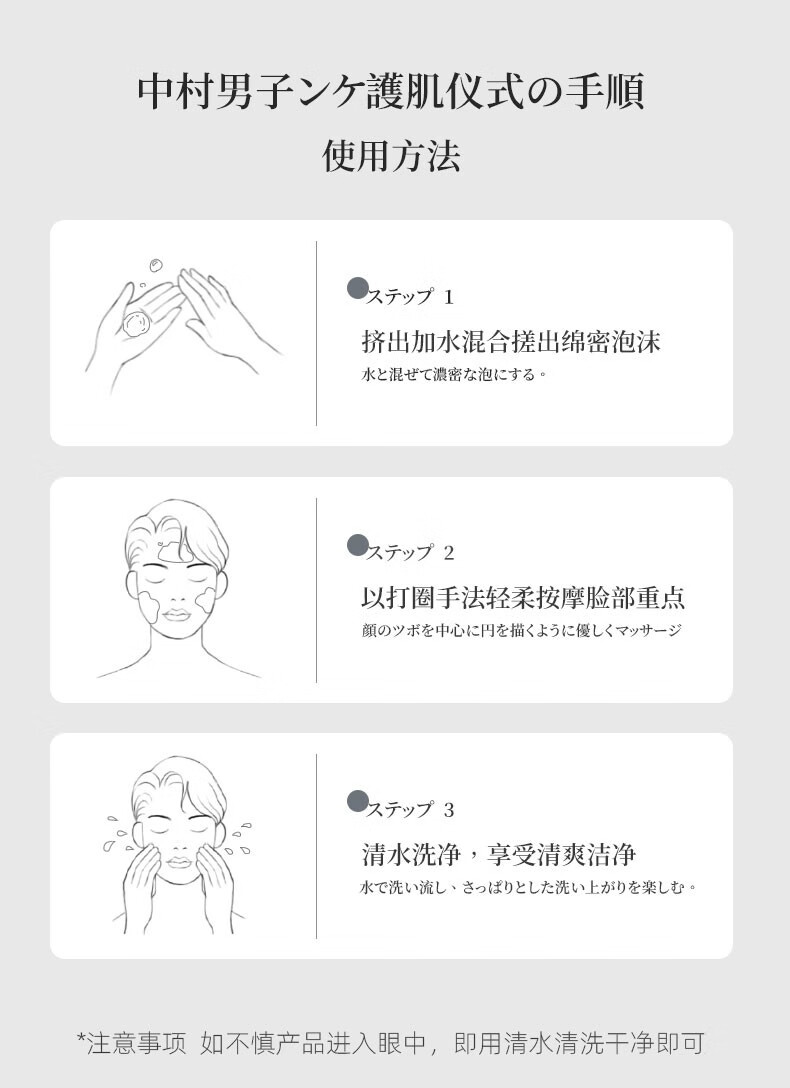 中村男士专用氨基酸洗面奶超强控油保湿祛痘去黑头收缩毛孔清洁洁面乳 洗面奶250ml