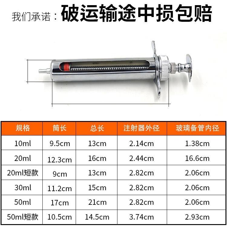 易牧宝yimubao兽用玻璃注射器进口金属不锈钢疫苗连续注射器针管针筒