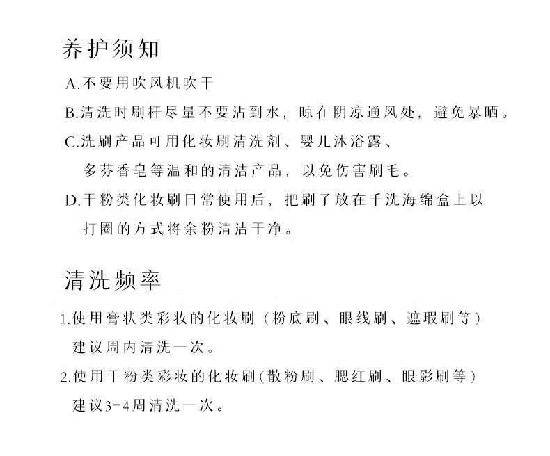 冀风堂（jifengtang）王霏霏同款（2支装）刀锋眼线刷沧州化妆刷A102+A101斜角眉刷眼部 101+102刀锋刷