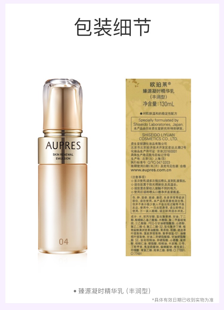 欧珀莱（AUPRES） 臻源凝时护肤套装（补水保湿弹润紧致缓解干燥）【母亲节礼物】 清润型02（水170ml+乳130ml）
