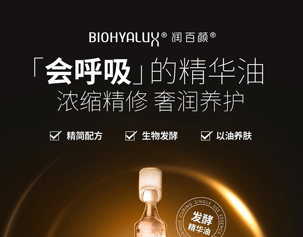 润百颜玻尿酸次抛精华 华熙生物 男女护肤 【水润次抛】1.5ml*15支