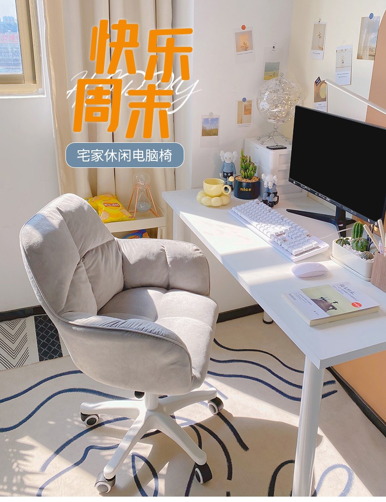 懒悠悠 电脑椅家用舒适学习椅书房办公椅卧室化妆桌椅可升降转椅宿舍靠背椅子 湖蓝色（白色尼龙脚）