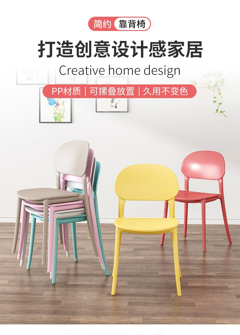 悦美妙椅子现代简约单人靠背塑料椅家用加厚餐椅简约化妆网红椅北欧休闲办公椅子 白色