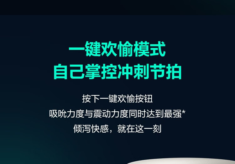 中国春风TryFun千面App互动智能吮吸飞机杯2 Pro