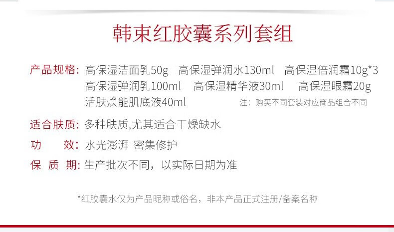 韩束（KanS）护肤品套装红胶囊补水保湿面霜玻尿酸水乳蛮腰礼盒送礼生日礼物 9件套：洁面+水+乳+精华+霜*5