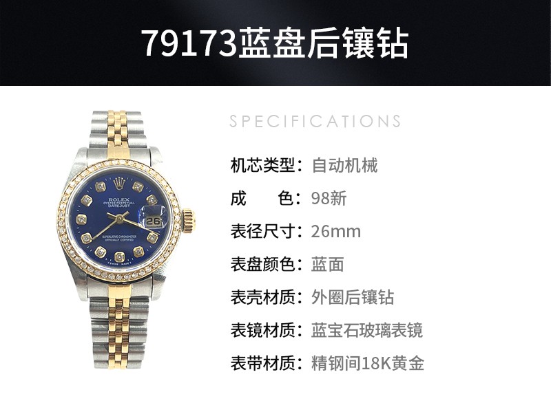 【二手95新】劳力士女表日志系列自动机械手表(间18k金)后镶钻女士