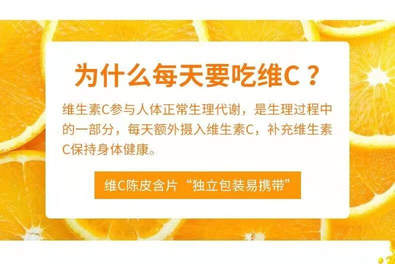 鼎焙旺维C陈皮含片无糖薄荷糖酒店招待小零食批发接吻糖 维c含片 250g