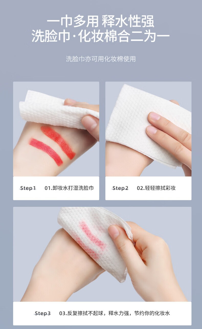 珂莱藻堂一次性洗脸巾加厚珍珠纹化妆棉柔巾女洗面巾洁面擦脸 50抽*3包