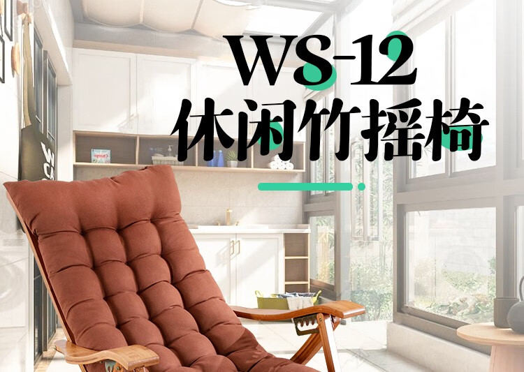 恒博 躺椅摇椅瑶瑶椅折叠椅午休午睡椅竹子摇摇椅成人逍遥椅家用老人阳台椅实木靠椅 躺椅（带咖色绒短坐垫）