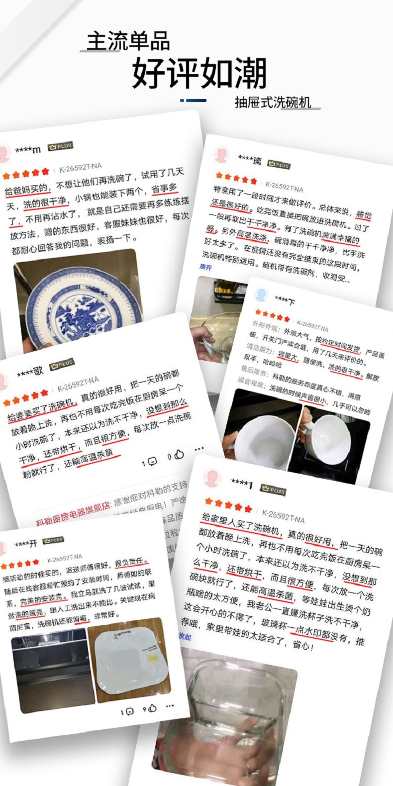 科勒洗碗机怎么样?不吹不黑讲体验感受?