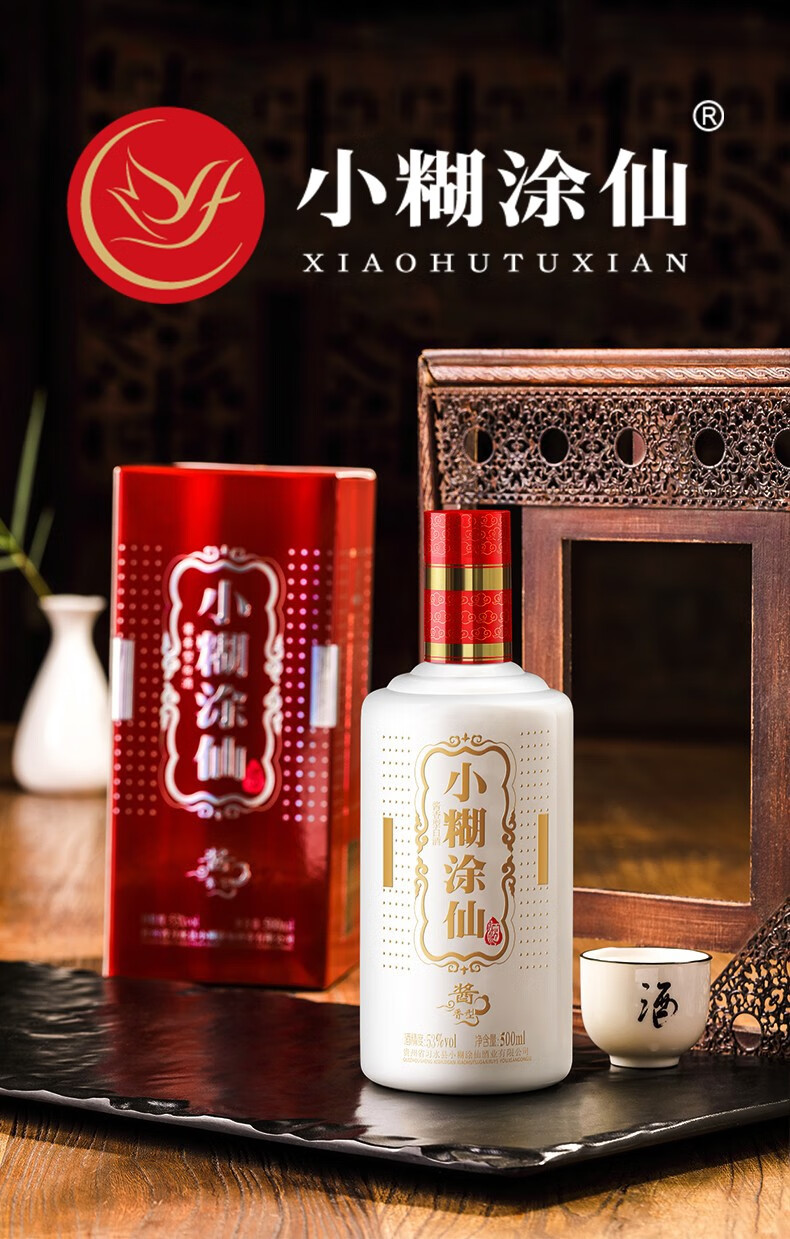 小糊涂仙酱香型白酒53度500ml单瓶装