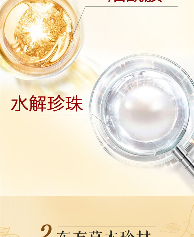 片仔癀皇后珍珠膏美白淡斑提亮肤色补水保湿滋养紧致烟酰胺祛斑膏面霜 1瓶（祛斑美白特证版）