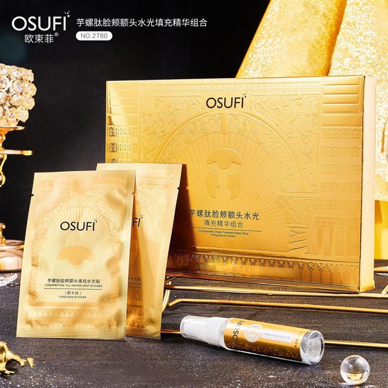 欧束菲芋螺肽冻干脸颊额头填充精华组合补水保湿滋润紧致肌肤面部精华 一盒装金装